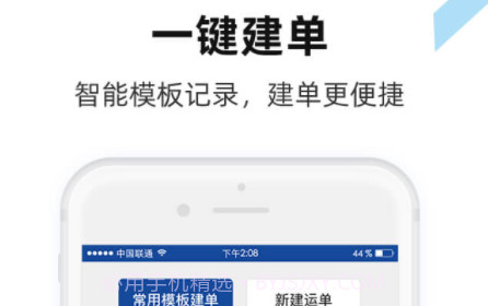 路歌快路宝v3.1.14截图