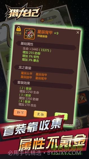 猎龙记手游1.0.4截图