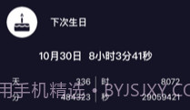多多计时v1.0.7截图
