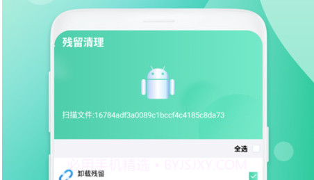音节清理v1.0.12截图