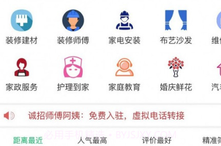 装居客v1.11截图