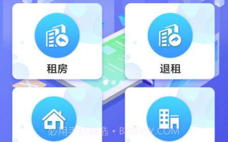 房屋管理v1.2.11截图