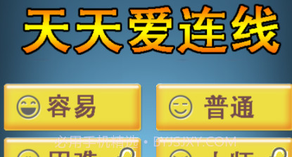高智商连线v6.17截图