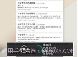 你懂小说v5.8.4截图