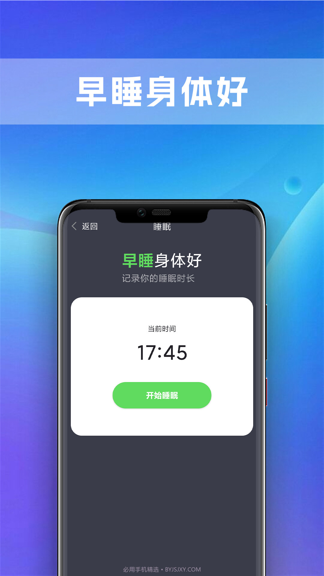 极炫走路计步器v1.0.11截图