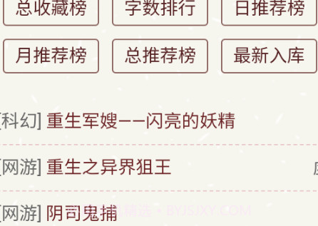 天鹰小说v2.8.6截图