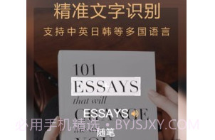 拍图识字翻译v1.2.15截图