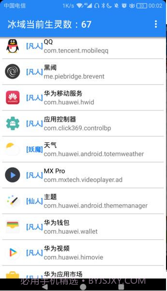 冰域1.17截图