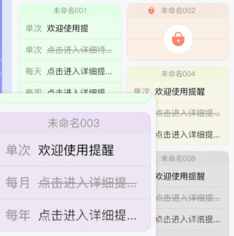 好用便签v2.0.9截图