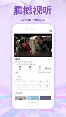 云龙影视v1.0.8截图