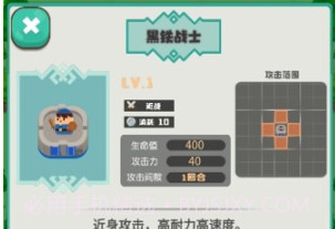 守护领主大人v1.15截图