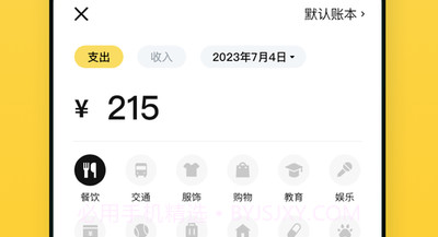 小虎记账v1.0.7截图