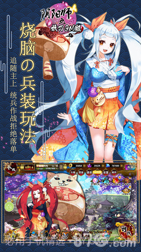 阴阳师之妖刀GM版1.7截图
