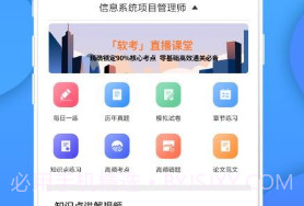 信息系统项目管理(信息系统项目管理师真题)v1.0.4 免费版V2.3.4截图
