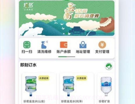 珍茗好生活v4.9截图