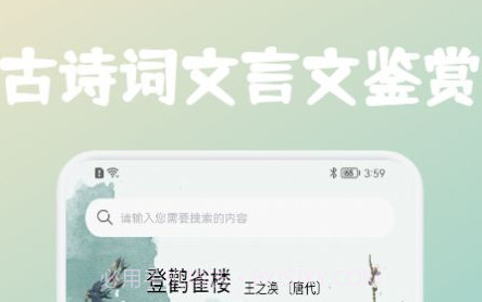 高中文言文课堂v1.11截图
