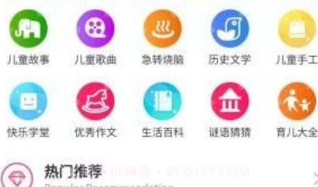 趣童年v1.0.11截图