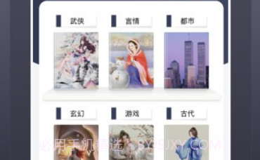 黄桃阅读器v1.10截图