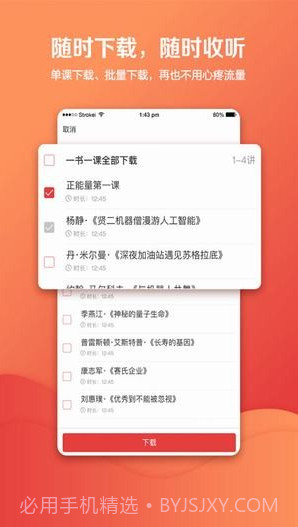 湛庐阅读v3.1.12截图
