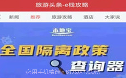 e栈攻略v1.2.13截图