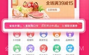 小牛优惠券V1.3.5截图