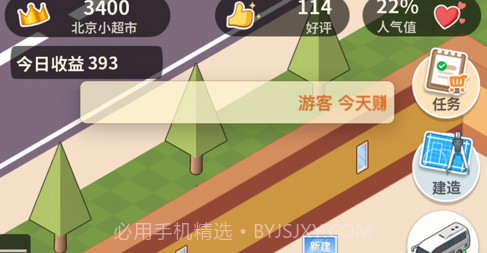 超市模拟器v1.10截图