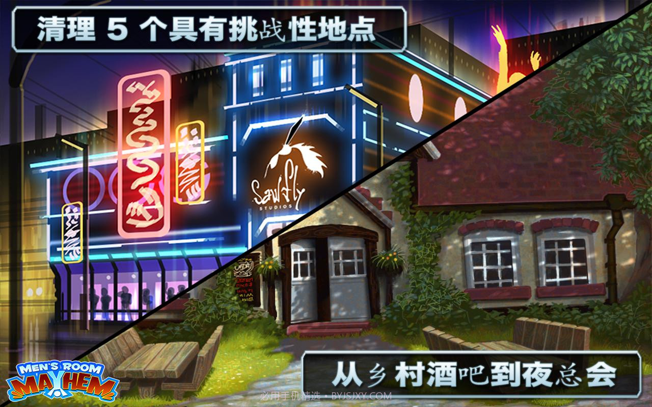 男厕礼仪鐎瑰宕渧1.4截图