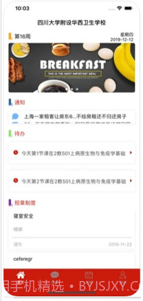 友您v1.11截图