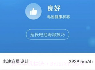 开薪省电王v4.8.10截图