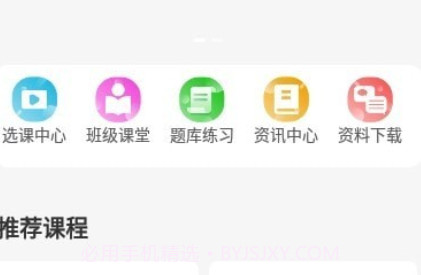 千学教育v1.0.13截图