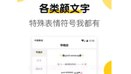 萌文字v1.0.12截图