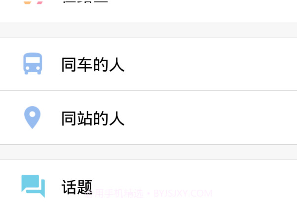 兔兔出行v1.6.12截图