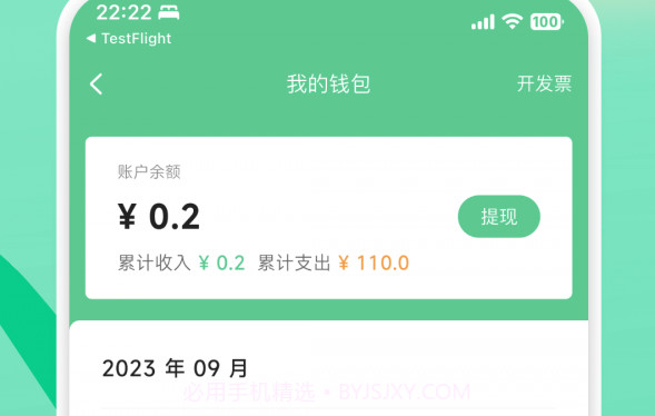 有召v1.0.10截图