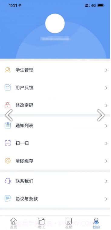 乐培生6.1.11截图