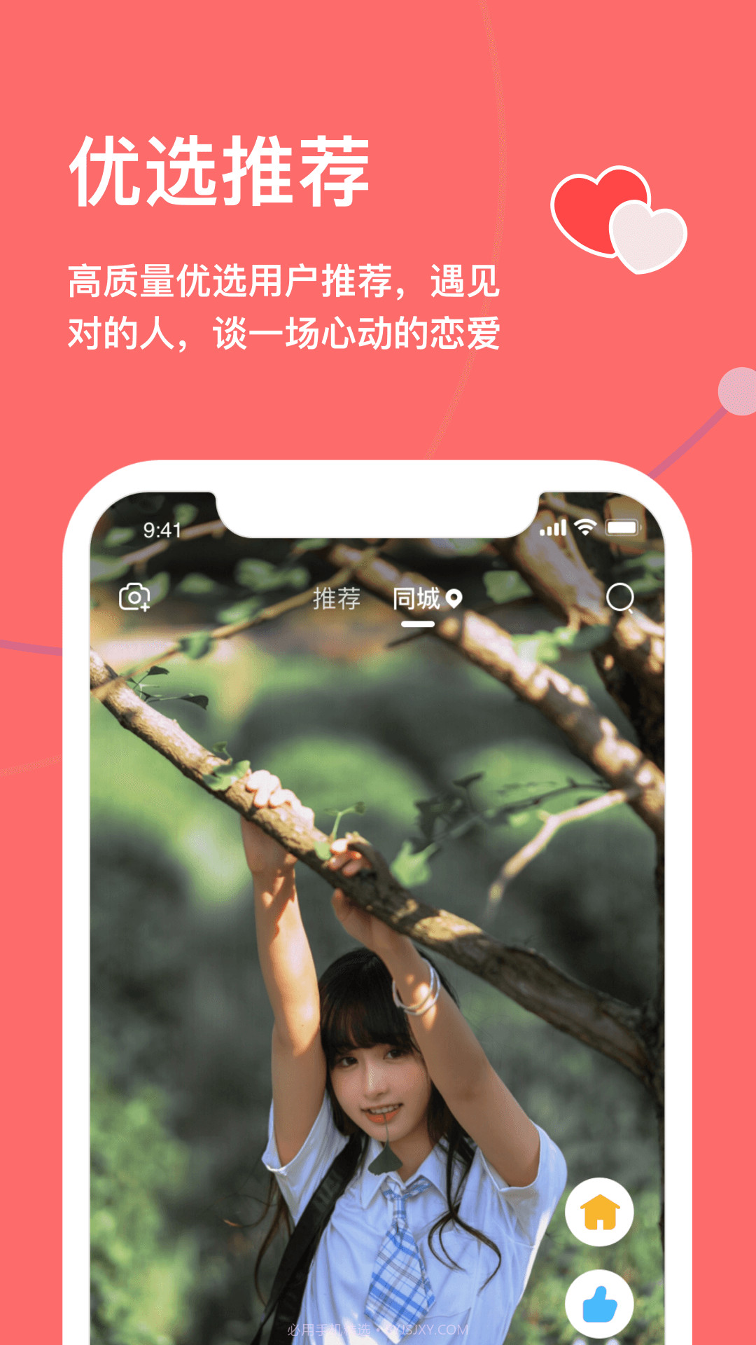 天下有约1.3.8截图