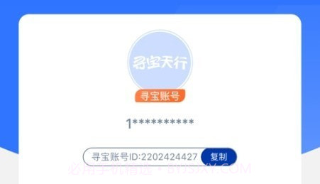 寻宝交易网v1.0.14截图