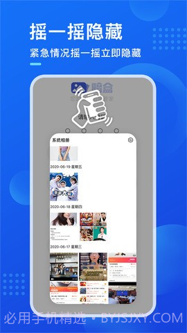 暗盒app2.3.12截图