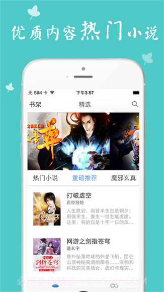 私密书屋1.7截图