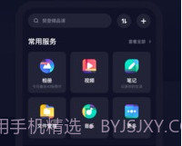 百度网盘v8.12.7截图