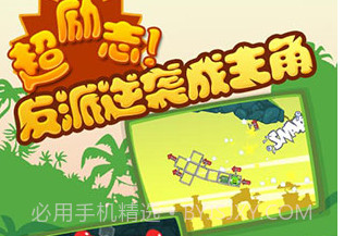 捣蛋猪v1.8.4截图