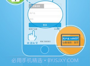 踪视通iPhone版v0.51.6截图