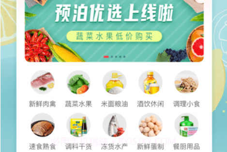 预泊优选版v1.3.16截图
