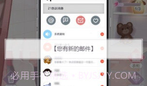 美美换装物语v2.14截图