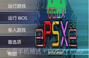 epsxe模拟器v1.9.8截图