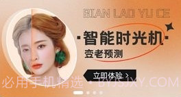 老照片ai修复翻新大师v1.7截图