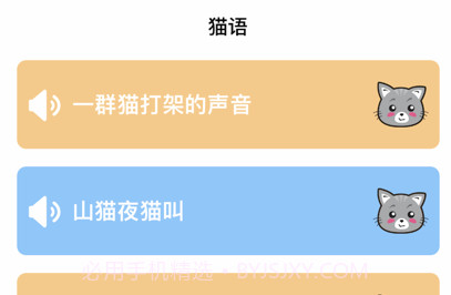 宠物翻译v1.18截图