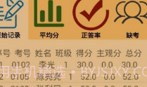sheetreaderV1.10截图