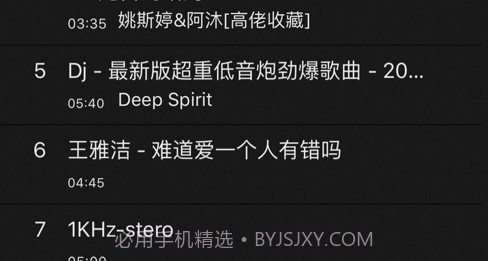 智能背景音乐v1.62截图