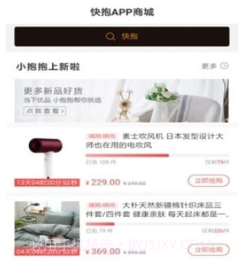快抱v1.0.12截图