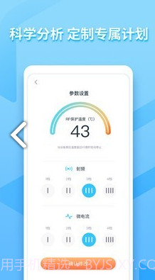 亚莎(亚莎美容仪)V1.1.1 正式版V1.1.8截图
